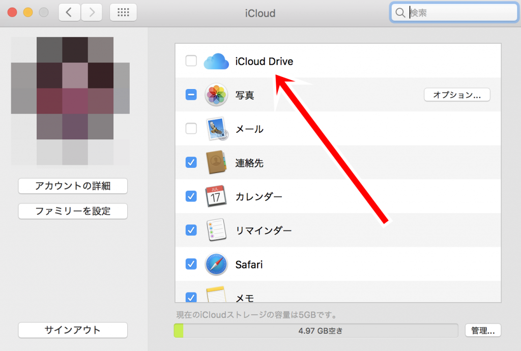 Mac Icloud Driveをオフにしたらデスクトップのデータが消えた 復旧方法は 現実世界の記録